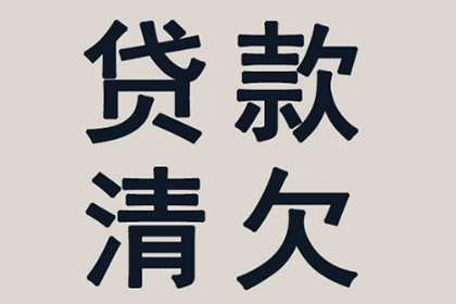 崇明追债公司